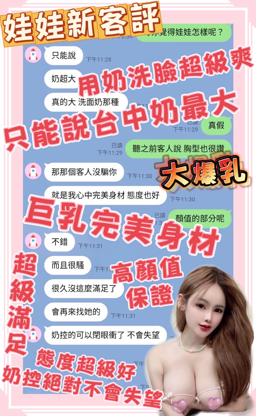 台中定點茶 娃娃 6 台中定點茶 娃娃:圖片 6