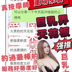 台中定點茶 娃娃 14 台中定點茶 娃娃 - 找妹老司機