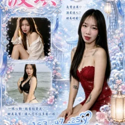 雲林定點茶 波琪