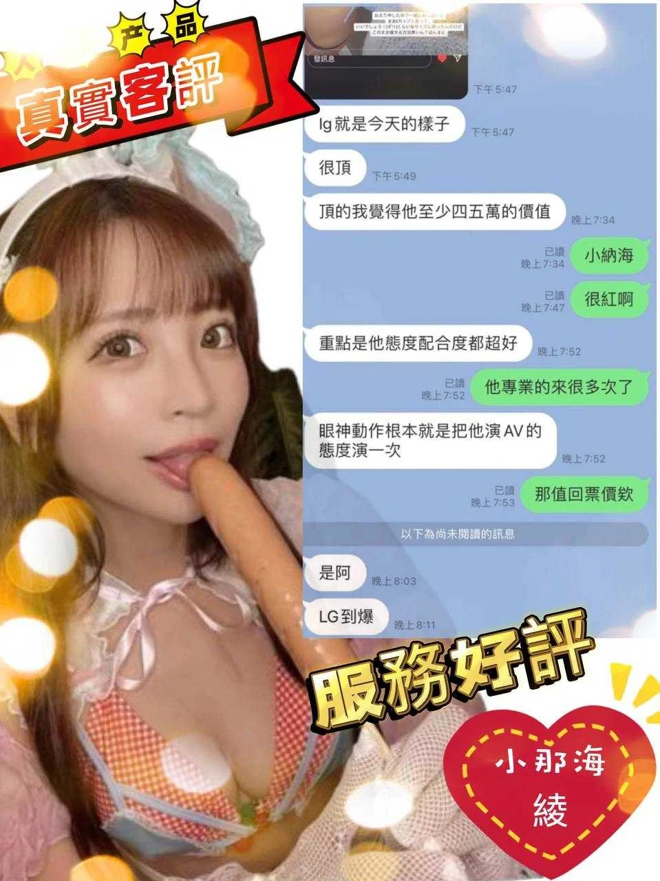 台中外送茶 小娜海綾 19 台中外送茶 小娜海綾:圖片 19