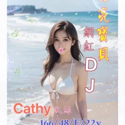 台南外送茶 凱絲