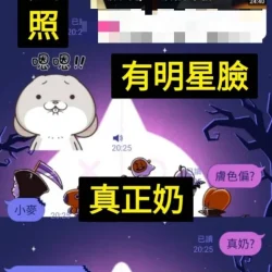 台中定點茶 丹菲 9 台中定點茶 丹菲 - 找妹老司機
