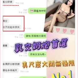 台中定點茶 丹菲 13 台中定點茶 丹菲 - 找妹老司機