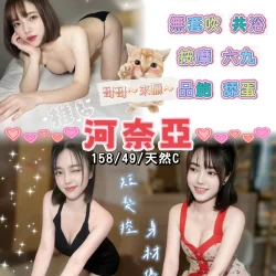 桃園定點茶 河奈亞