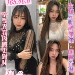 桃園定點茶 宮間葵