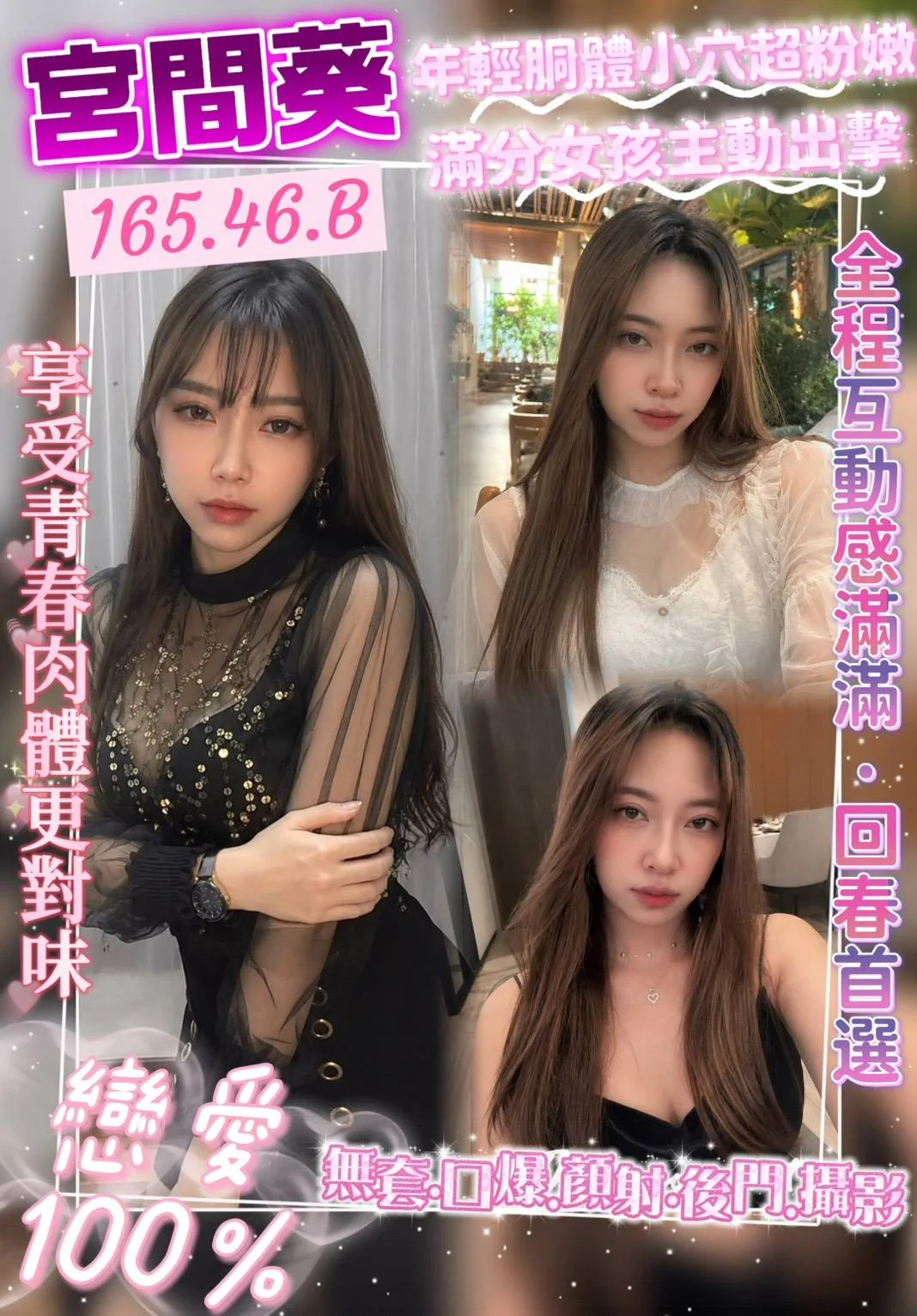 桃園定點茶 宮間葵 1 桃園定點茶 宮間葵