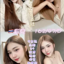 桃園定點茶 彩兒