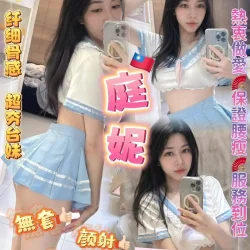 桃園定點茶 庭妮