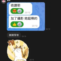 台中定點茶 佐佐木芽衣 - 找妹老司機