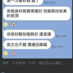 台中定點茶 佐佐木芽衣 - 找妹老司機
