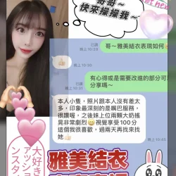 台中定點茶 雅美結衣 - 找妹老司機