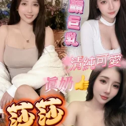 高雄定點茶 莎莎