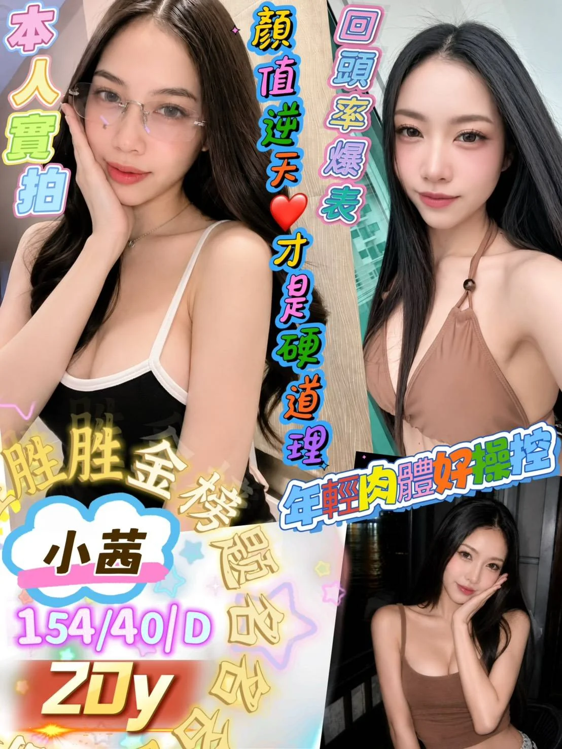 首頁 2 首頁 - 找妹老司機