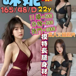 新北定點茶 咪妮