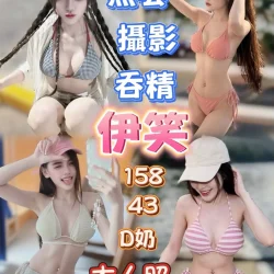 高雄定點茶 伊笑