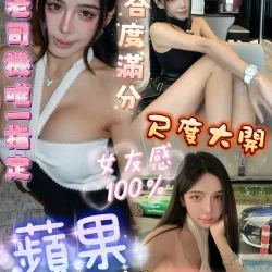 高雄定點茶 蘋果