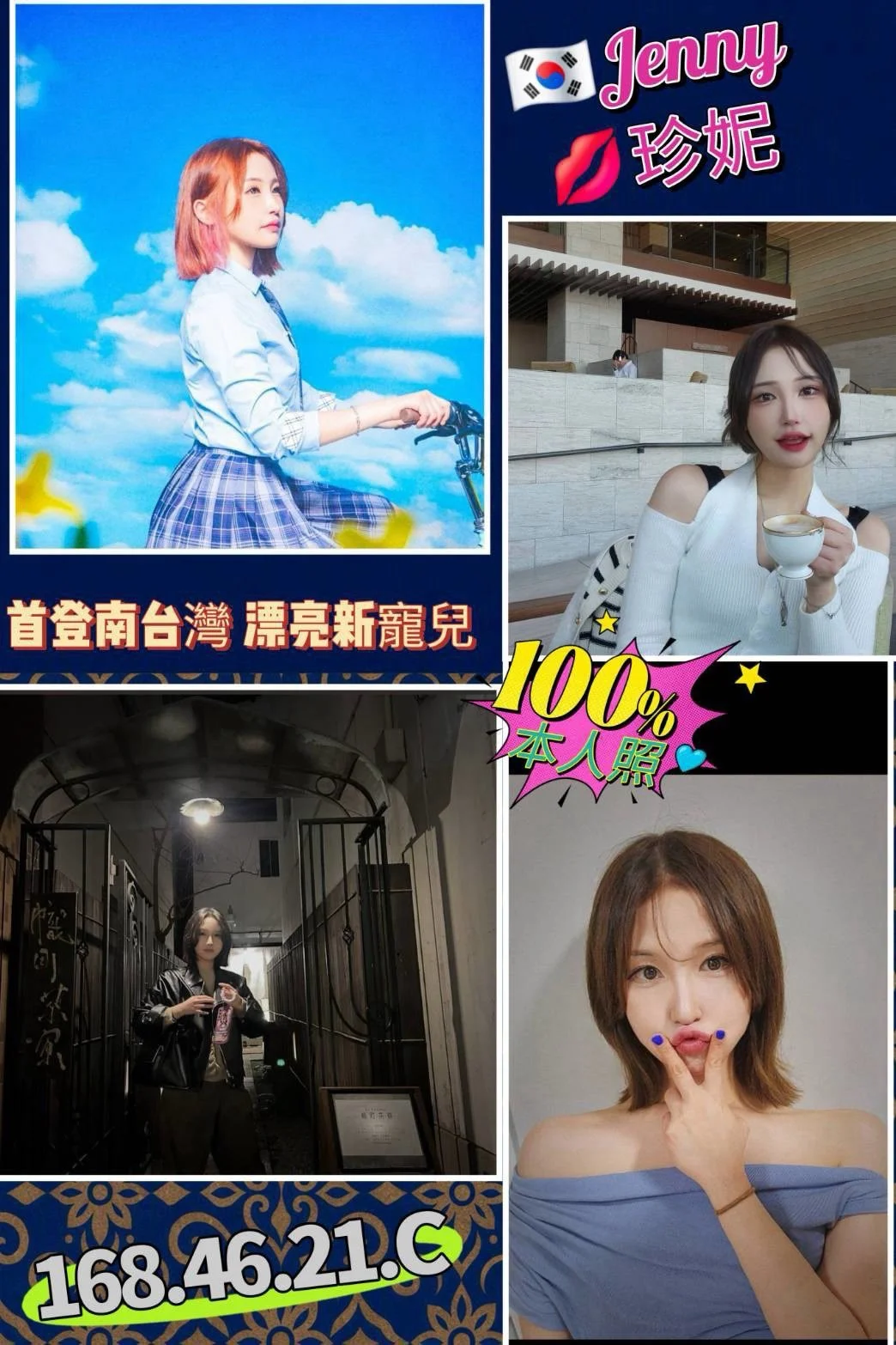 首頁 4 首頁 - 找妹老司機