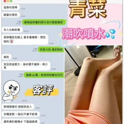 新北定點茶 青菜 3 新北定點茶 青菜 - 找妹老司機