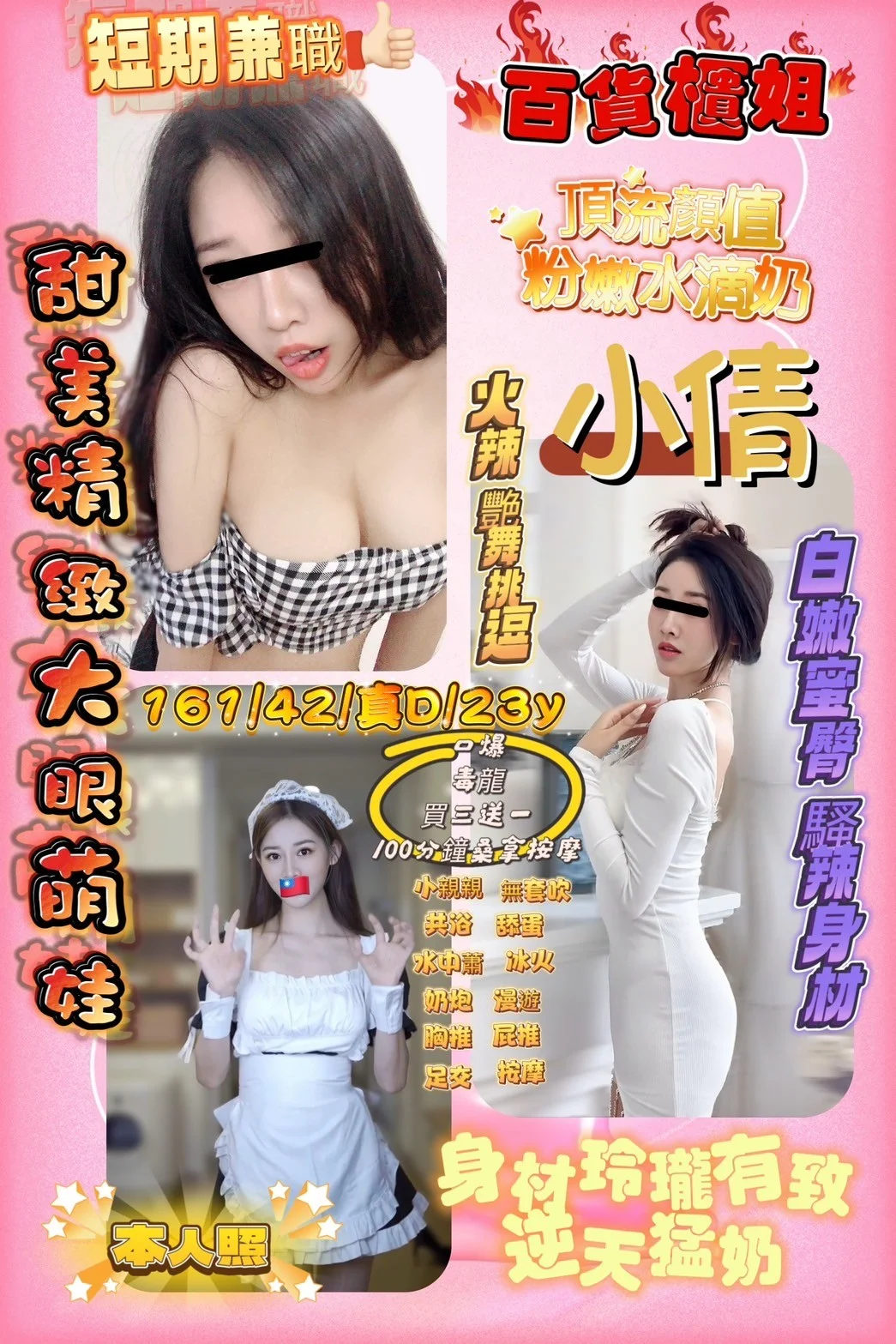 首頁 56 首頁 - 找妹老司機