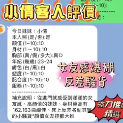 新竹定點茶 小倩 7 新竹定點茶 小倩 - 找妹老司機