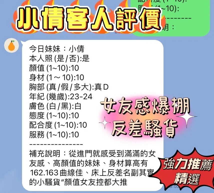 新竹定點茶 小倩 3 新竹定點茶 小倩:圖片 3