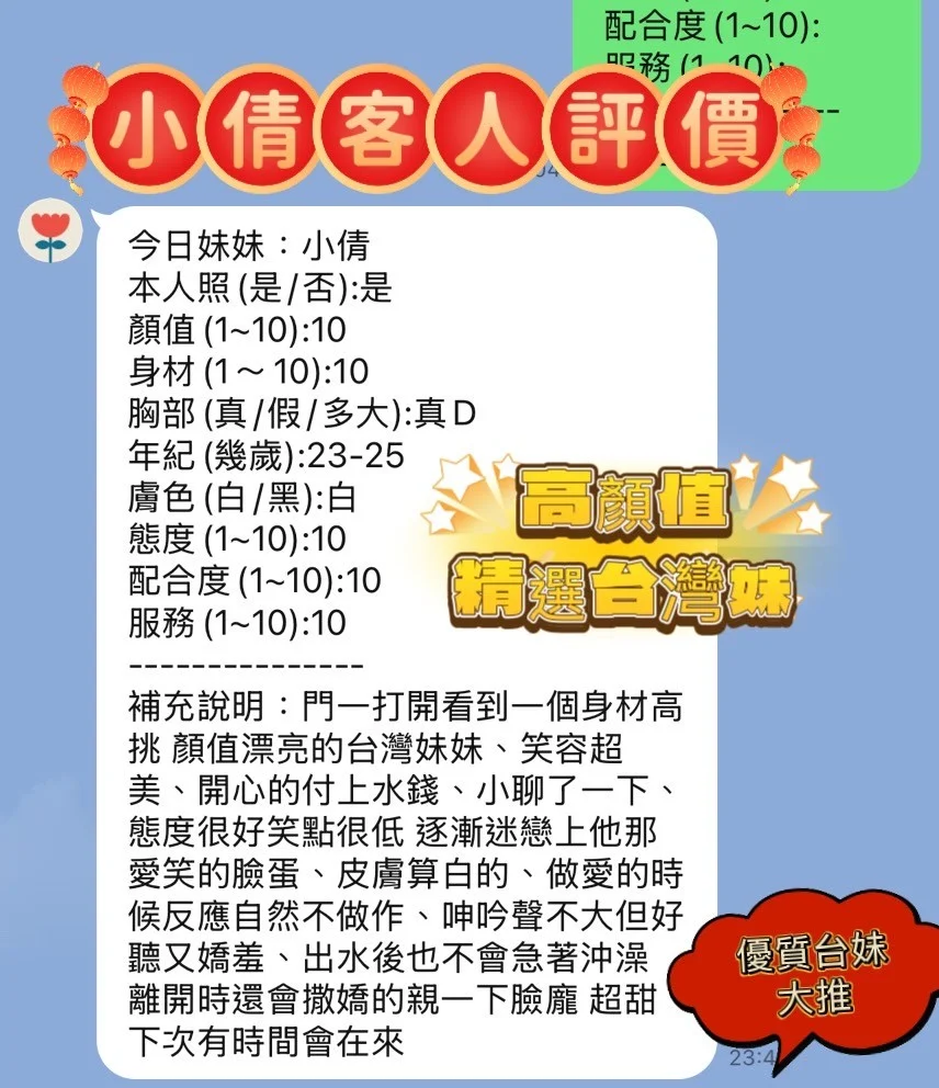 新竹定點茶 小倩 4 新竹定點茶 小倩:圖片 4