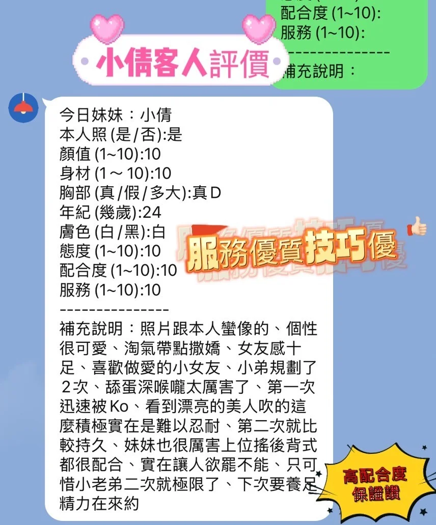 新竹定點茶 小倩 5 新竹定點茶 小倩:圖片 5