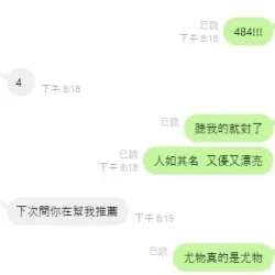 新竹定點茶 尤物 - 找妹老司機