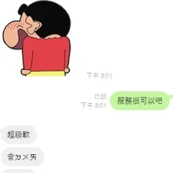 新竹定點茶 尤物 - 找妹老司機