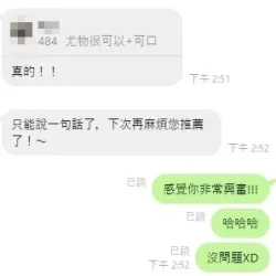 新竹定點茶 尤物 - 找妹老司機