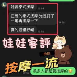 彰化定點茶 娃娃 3 彰化定點茶 娃娃 - 找妹老司機