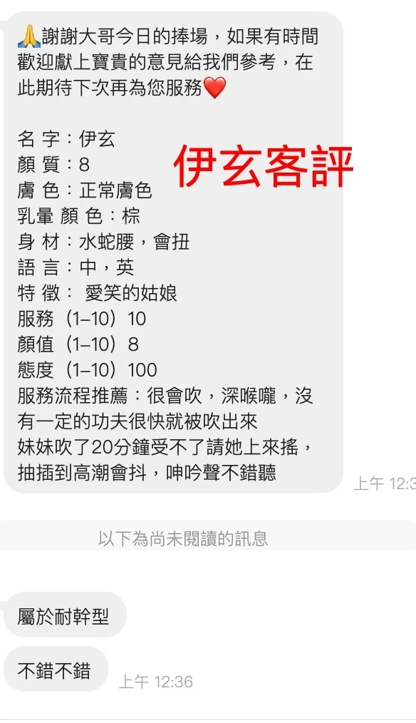 桃園定點茶 伊玄 2 桃園定點茶 伊玄:圖片 2