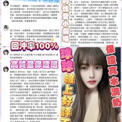 高雄定點茶 球球 - 找妹老司機