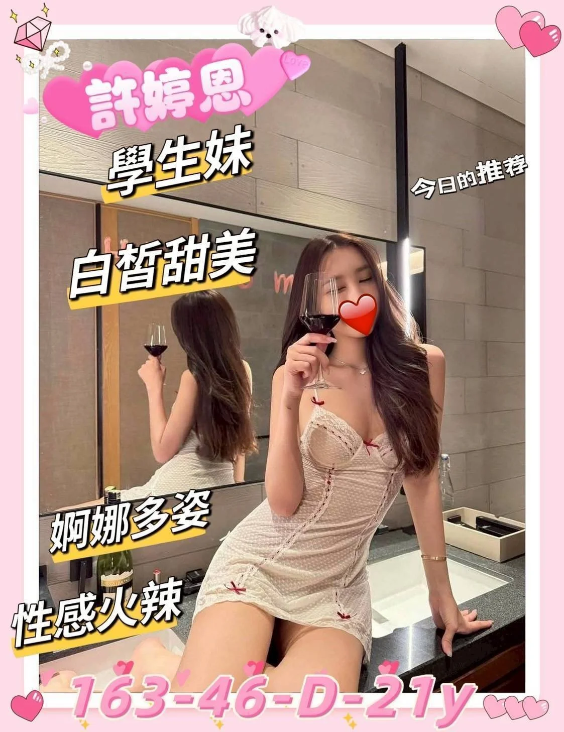 首頁 25 首頁 - 找妹老司機