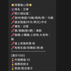 桃園定點茶 芷寧 - 找妹老司機