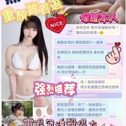 新竹定點茶 黑木希 - 找妹老司機