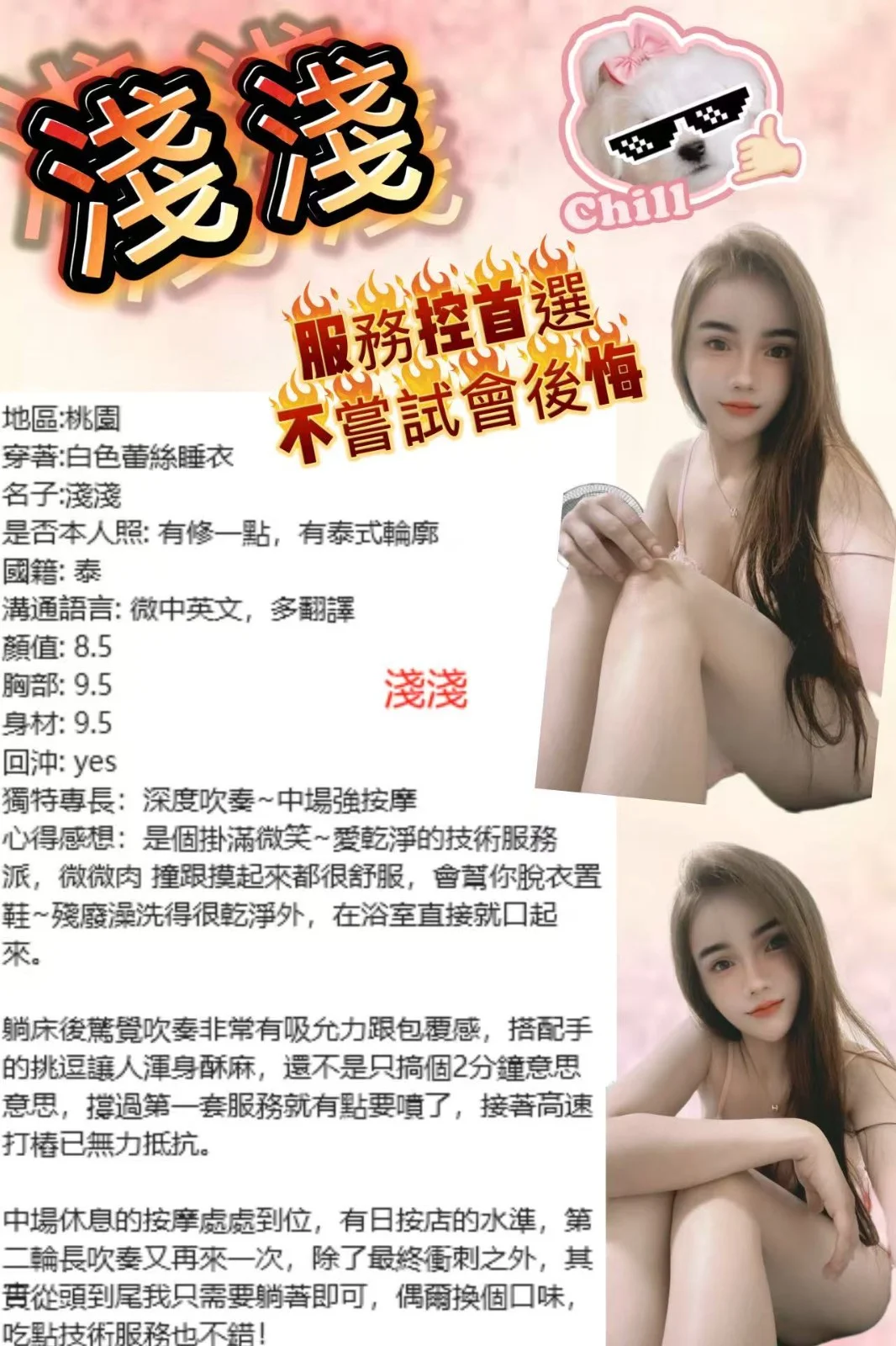 桃園定點茶 淺淺 2 桃園定點茶 淺淺:圖片 2