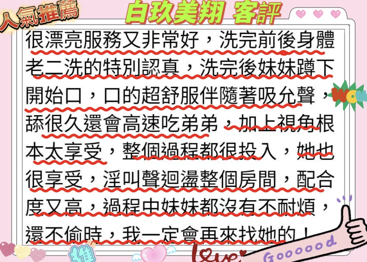新竹外送茶 白玖美翔 5 新竹外送茶 白玖美翔:圖片 5