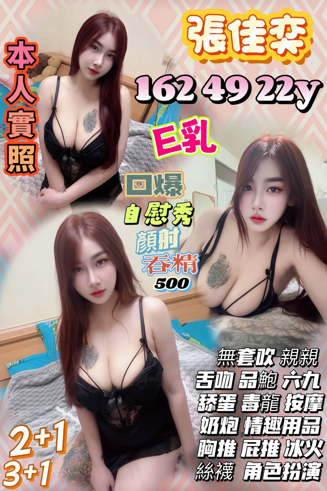 首頁 56 首頁 - 找妹老司機