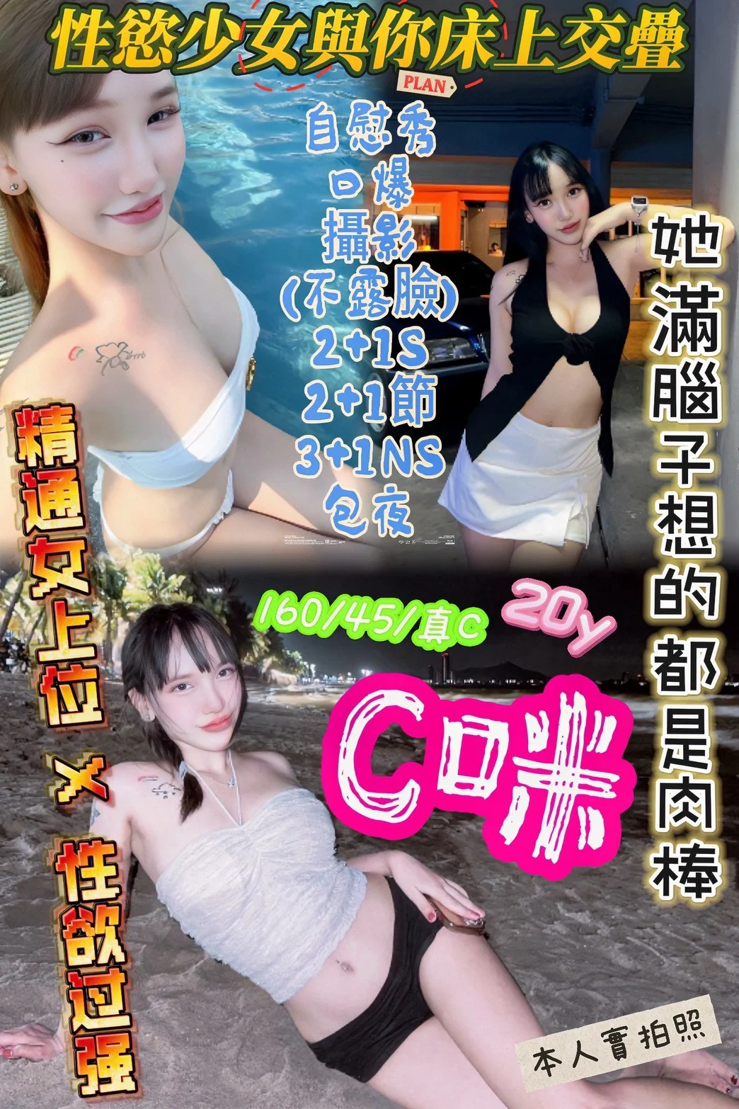 首頁 59 首頁 - 找妹老司機