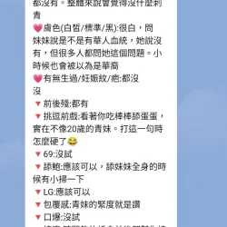 新竹定點茶 C咪 - 找妹老司機