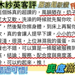 高雄外送茶 藤木紗英 22 高雄外送茶 藤木紗英 - 找妹老司機