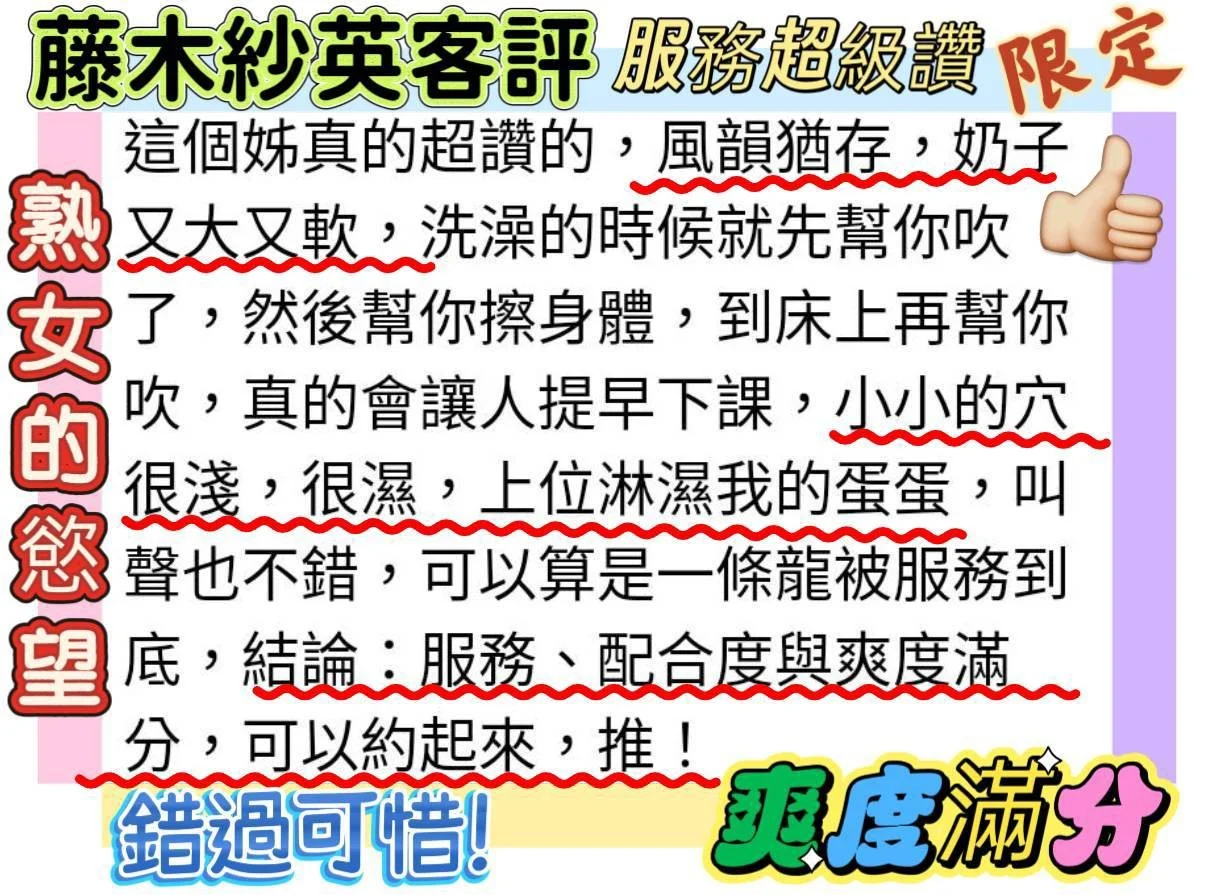 高雄外送茶 藤木紗英 10 高雄外送茶 藤木紗英:圖片 10