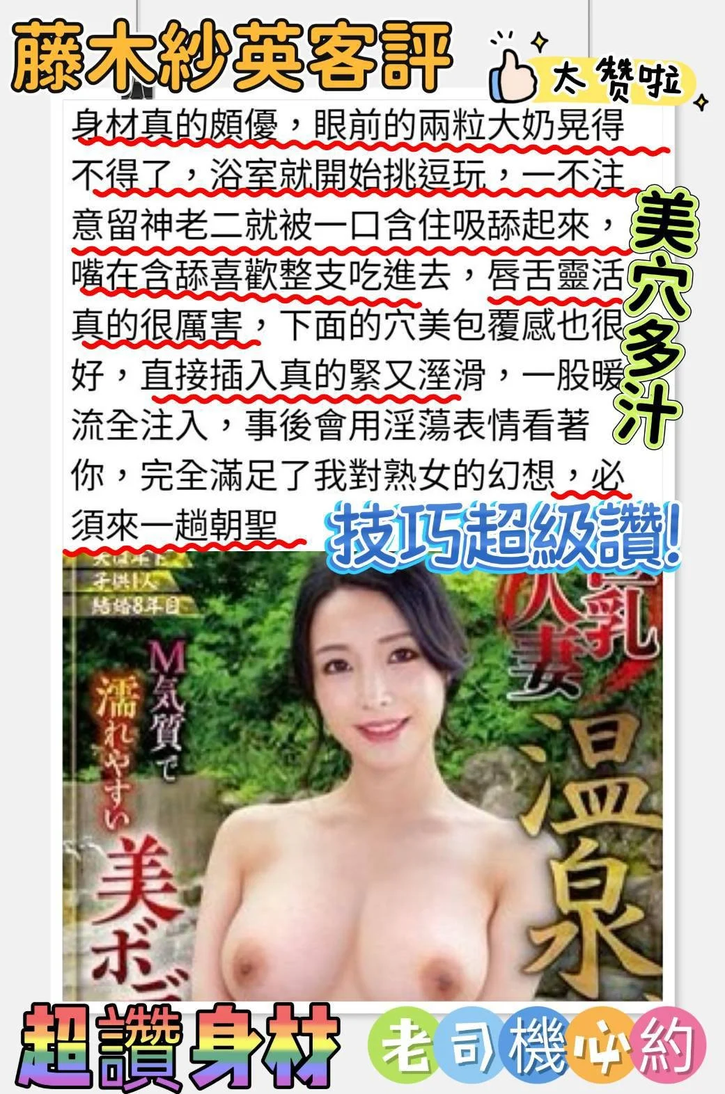 高雄外送茶 藤木紗英 11 高雄外送茶 藤木紗英:圖片 11