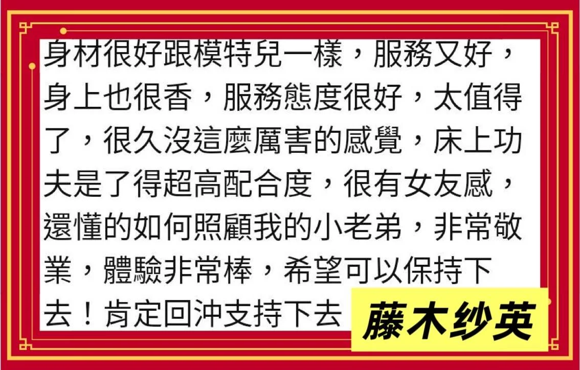 高雄外送茶 藤木紗英 12 高雄外送茶 藤木紗英:圖片 12