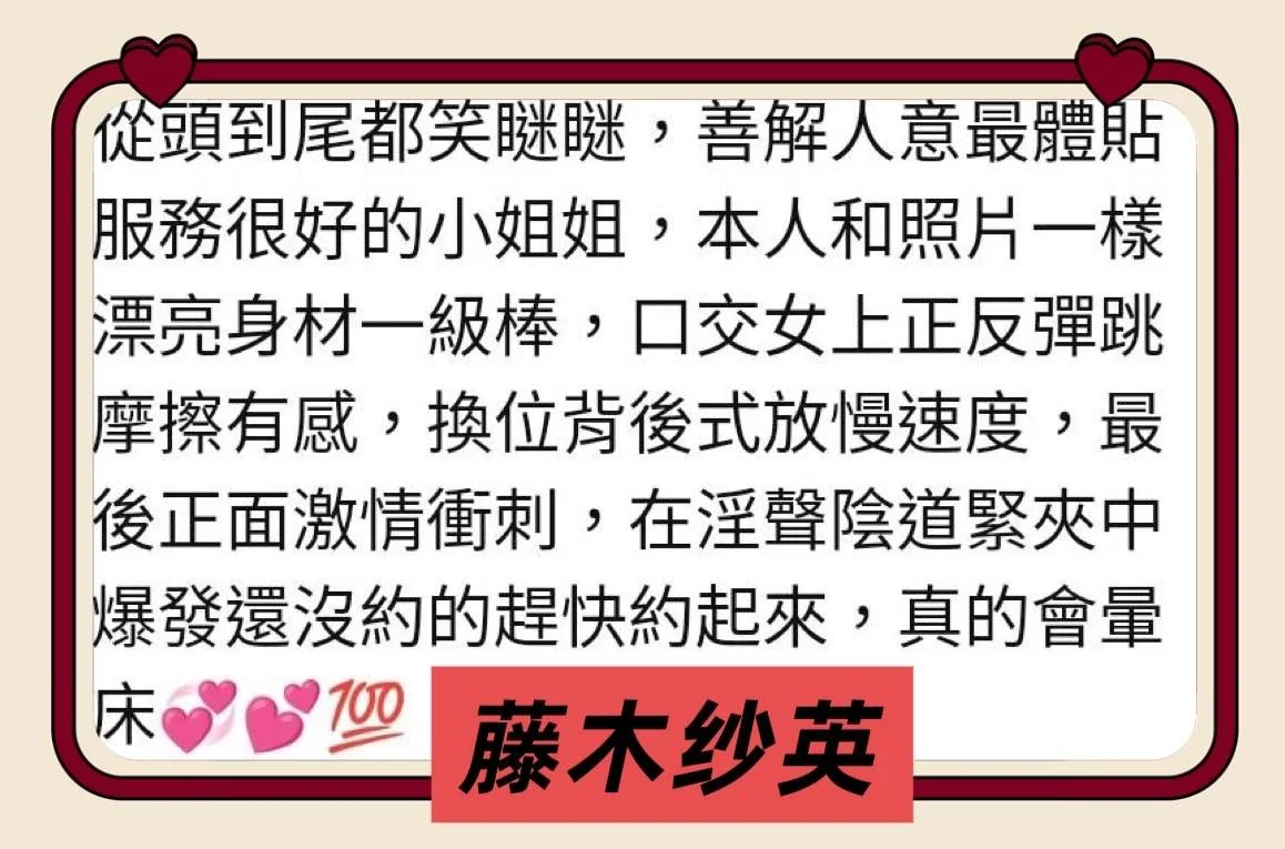 高雄外送茶 藤木紗英 13 高雄外送茶 藤木紗英:圖片 13