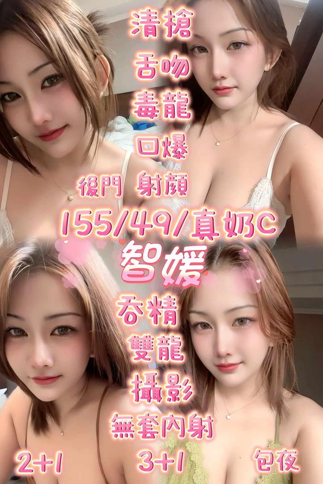 首頁 - 找妹老司機