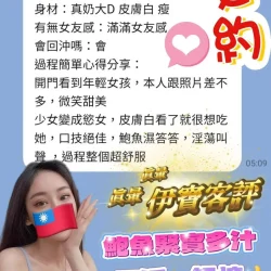 台南定點茶 伊寶 - 找妹老司機
