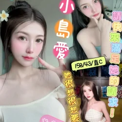 新竹定點茶 小島愛