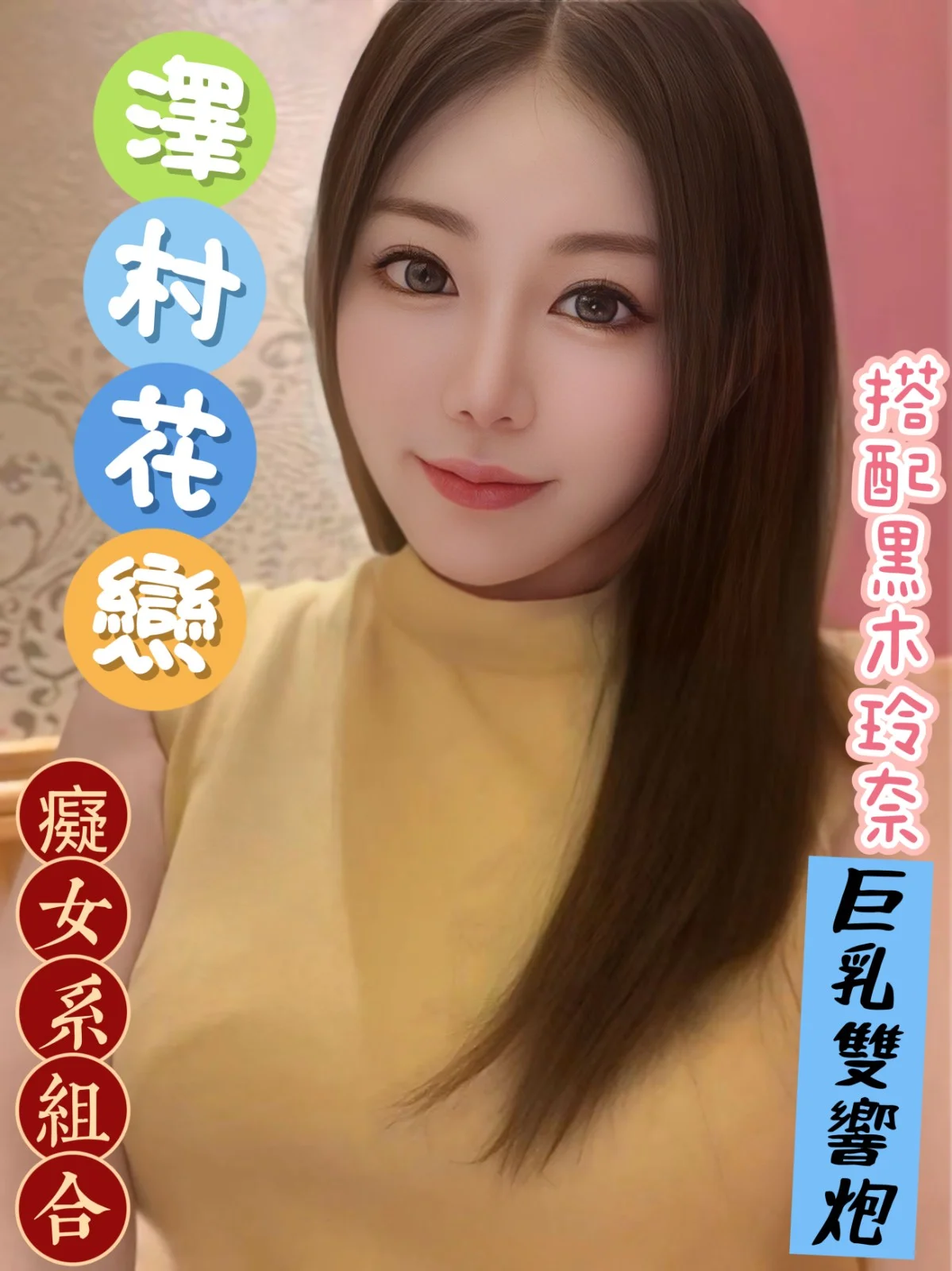 台北定點茶 澤村花戀 3 台北定點茶 澤村花戀:圖片 3